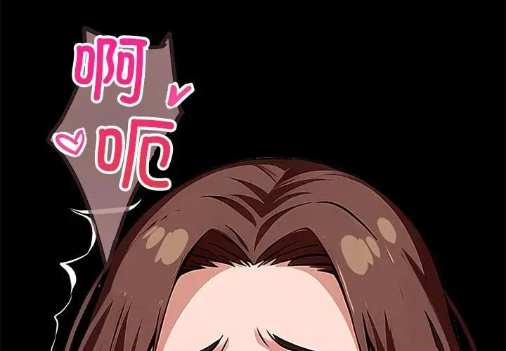 漫画《黑道X上班族》第16话第2张图