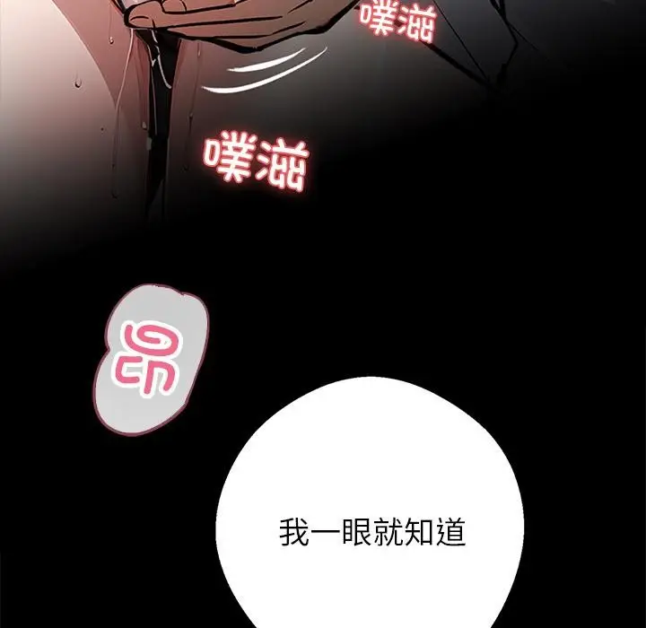 漫画《黑道X上班族》第16话第22张图