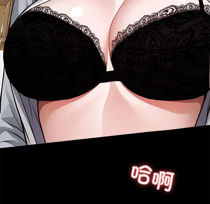 漫画《黑道X上班族》第16话第26张图