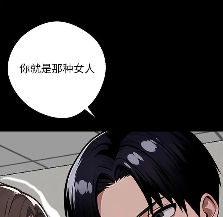 漫画《黑道X上班族》第16话第27张图