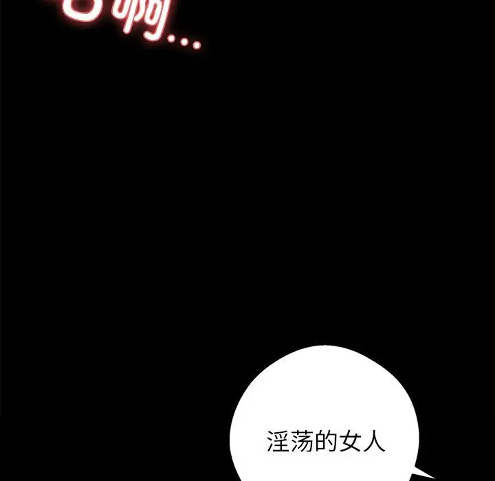 漫画《黑道X上班族》第16话第29张图