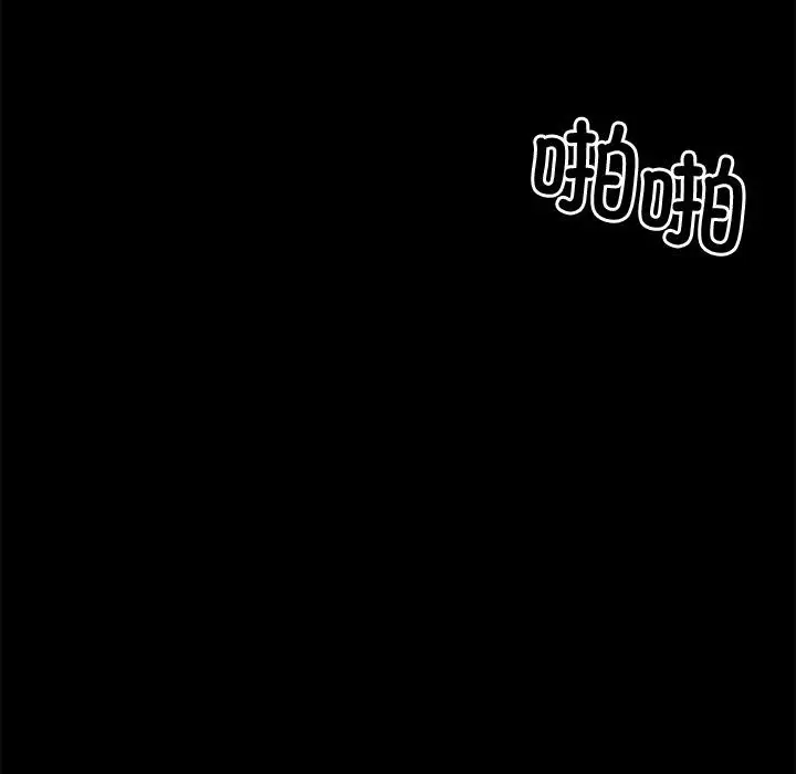 漫画《黑道X上班族》第16话第35张图