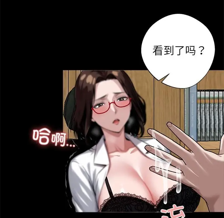 漫画《黑道X上班族》第16话第38张图