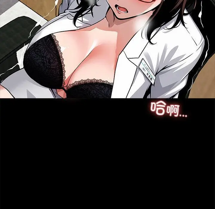 漫画《黑道X上班族》第16话第40张图