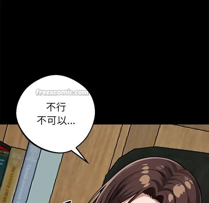 漫画《黑道X上班族》第16话第42张图