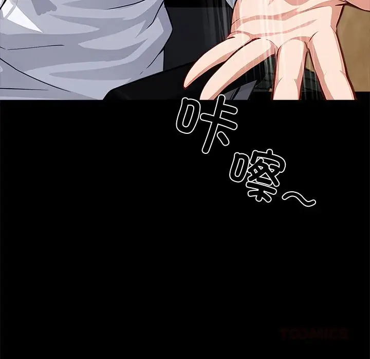 漫画《黑道X上班族》第16话第44张图