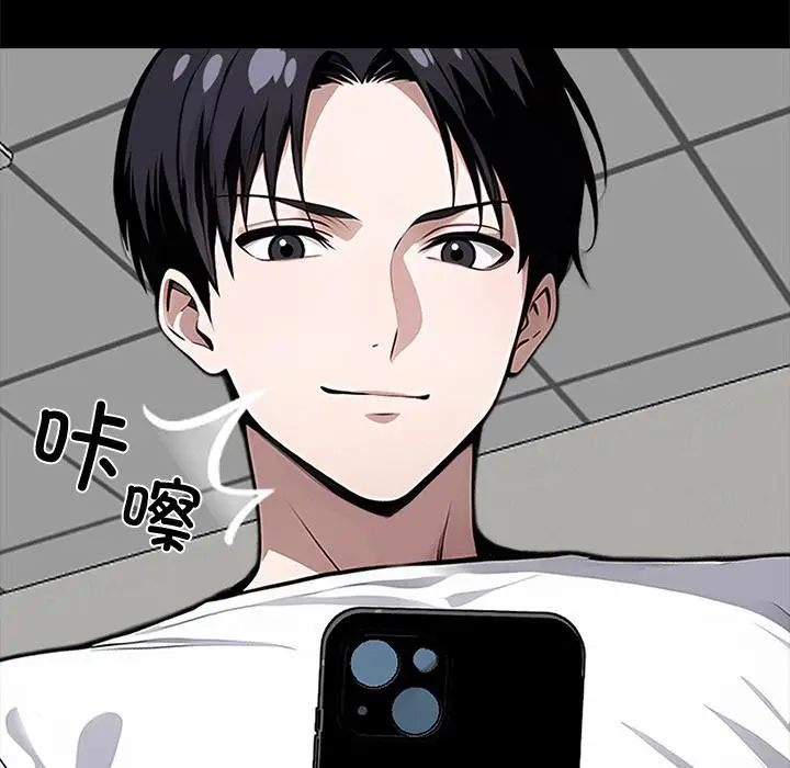 漫画《黑道X上班族》第16话第45张图