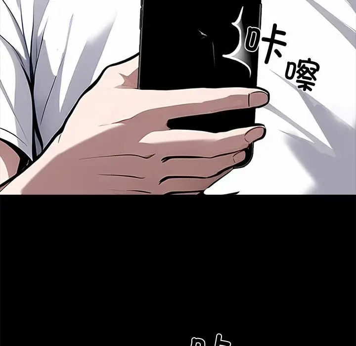 漫画《黑道X上班族》第16话第46张图