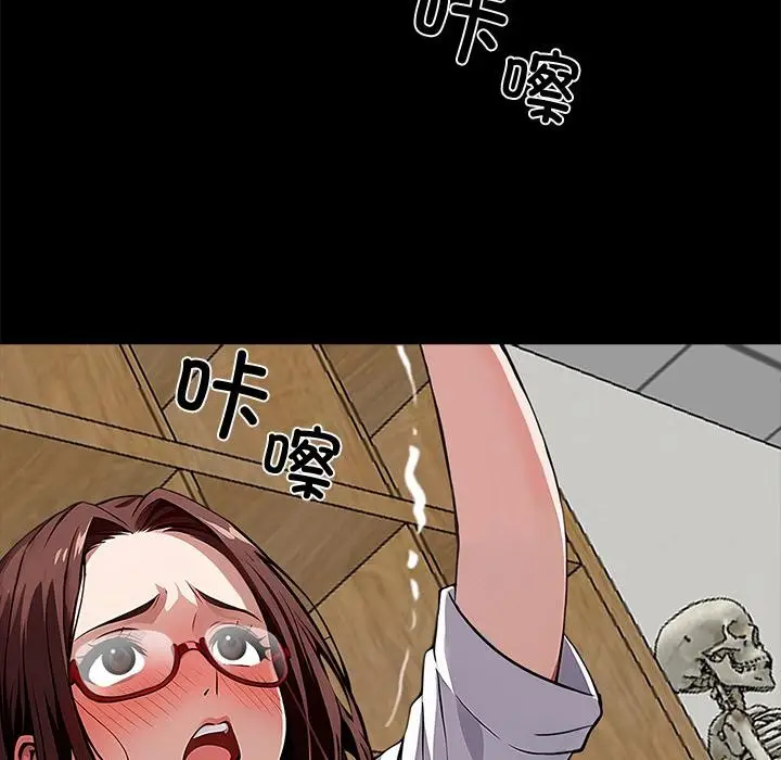 漫画《黑道X上班族》第16话第47张图