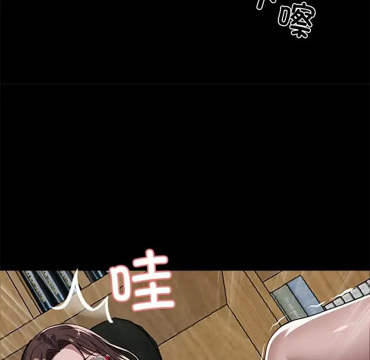 漫画《黑道X上班族》第16话第49张图