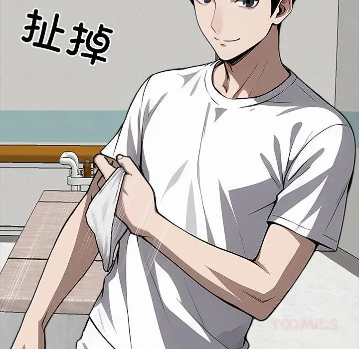 漫画《黑道X上班族》第16话第52张图