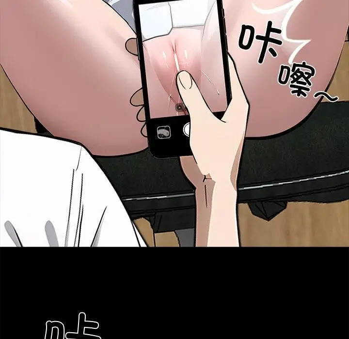 漫画《黑道X上班族》第16话第57张图