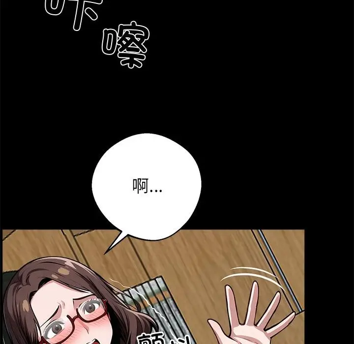 漫画《黑道X上班族》第16话第58张图