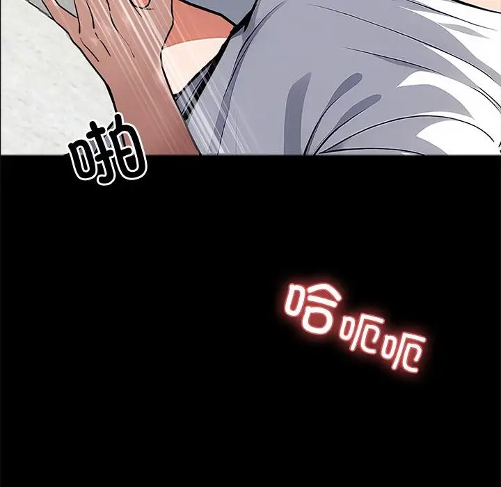 漫画《黑道X上班族》第16话第7张图