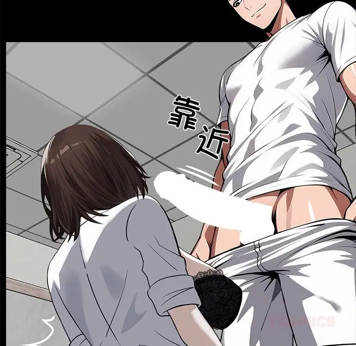 漫画《黑道X上班族》第16话第76张图