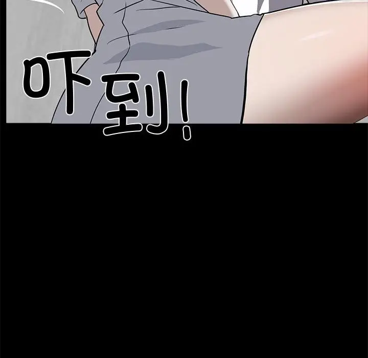 漫画《黑道X上班族》第16话第77张图