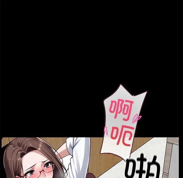漫画《黑道X上班族》第16话第80张图