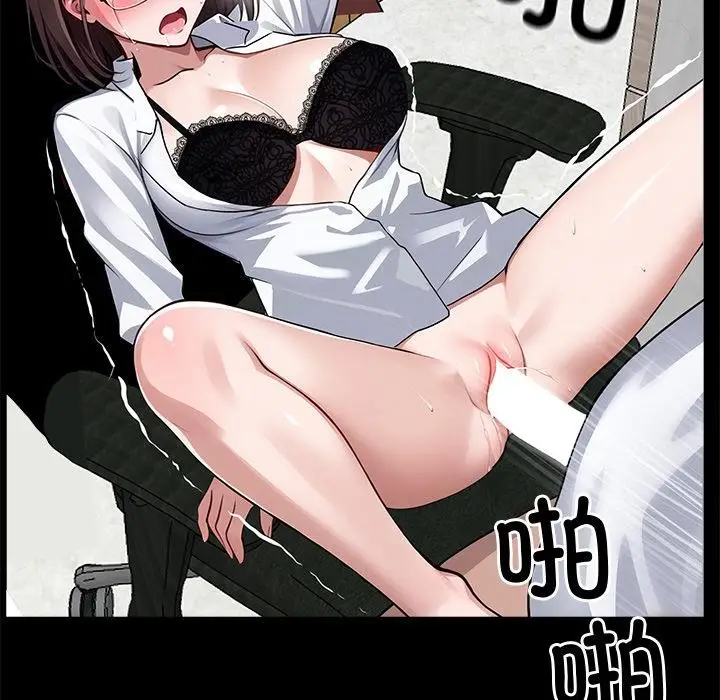 漫画《黑道X上班族》第16话第81张图