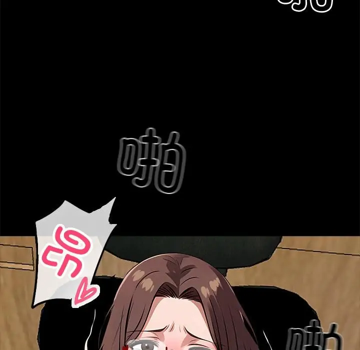 漫画《黑道X上班族》第16话第82张图