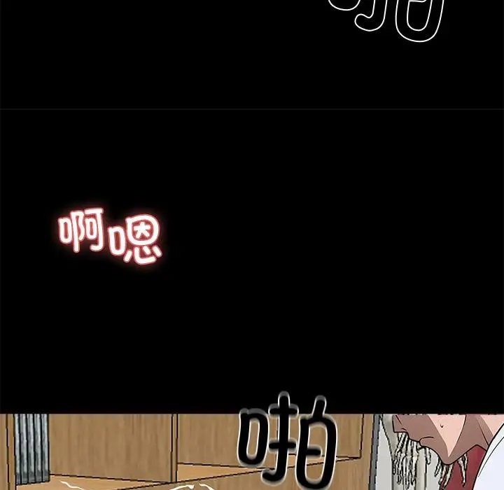 漫画《黑道X上班族》第16话第87张图