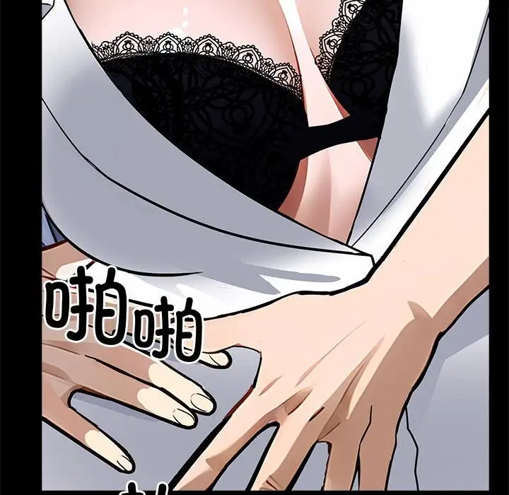 漫画《黑道X上班族》第16话第9张图