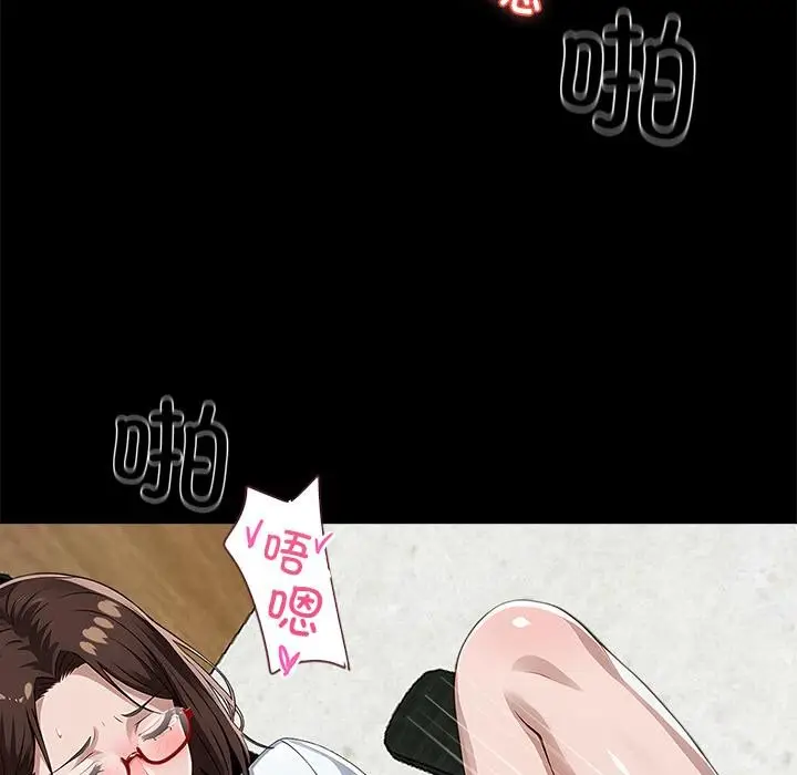 漫画《黑道X上班族》第16话第91张图