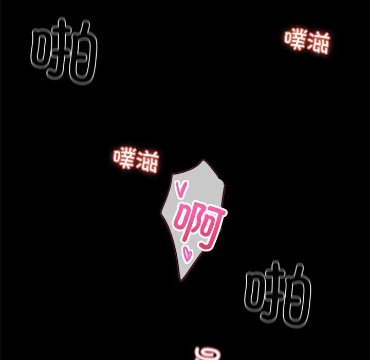 漫画《黑道X上班族》第16话第93张图