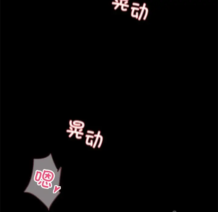 漫画《黑道X上班族》第16话第94张图