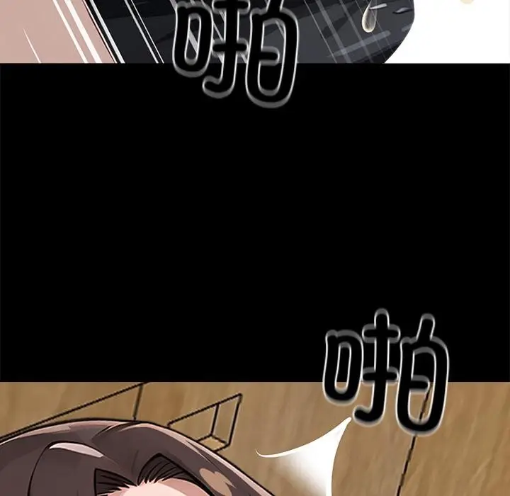 漫画《黑道X上班族》第16话第99张图