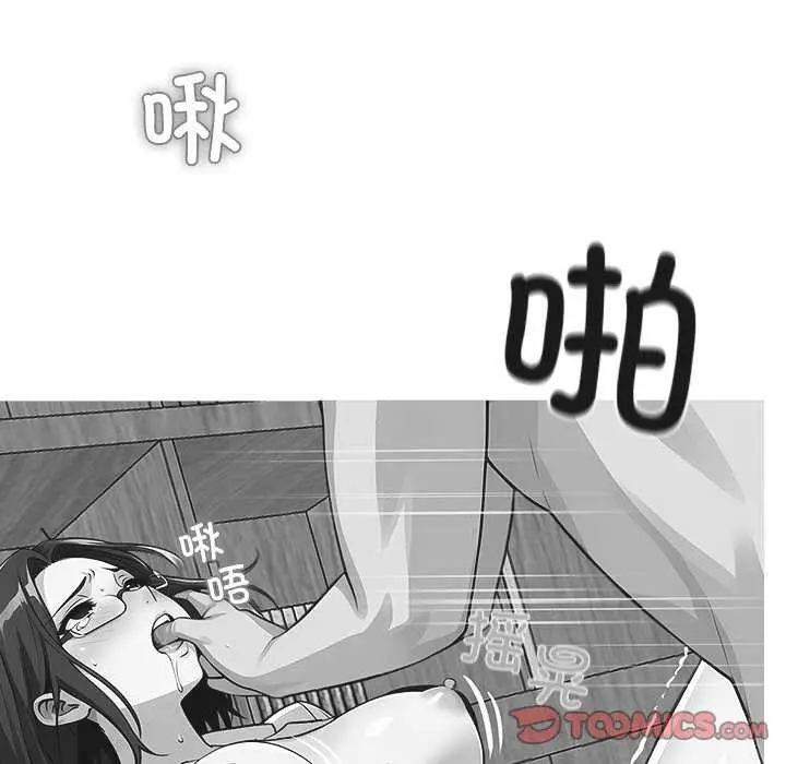 漫画《黑道X上班族》第17话第100张图