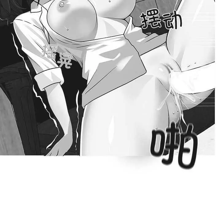 漫画《黑道X上班族》第17话第101张图