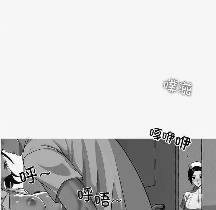 漫画《黑道X上班族》第17话第108张图