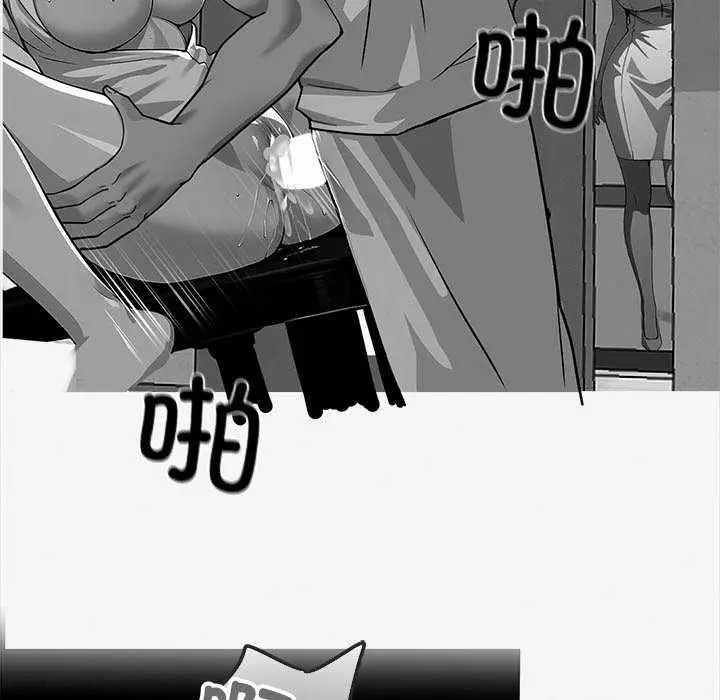 漫画《黑道X上班族》第17话第109张图