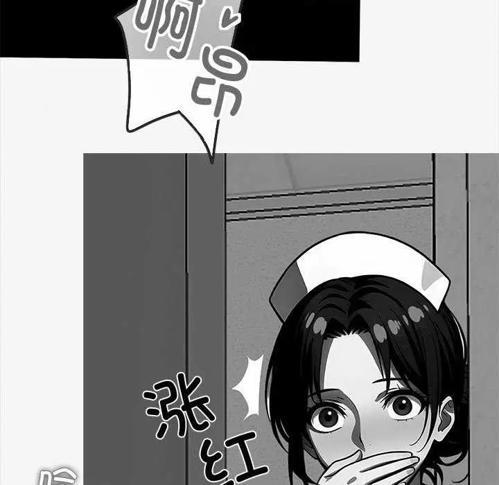 漫画《黑道X上班族》第17话第110张图