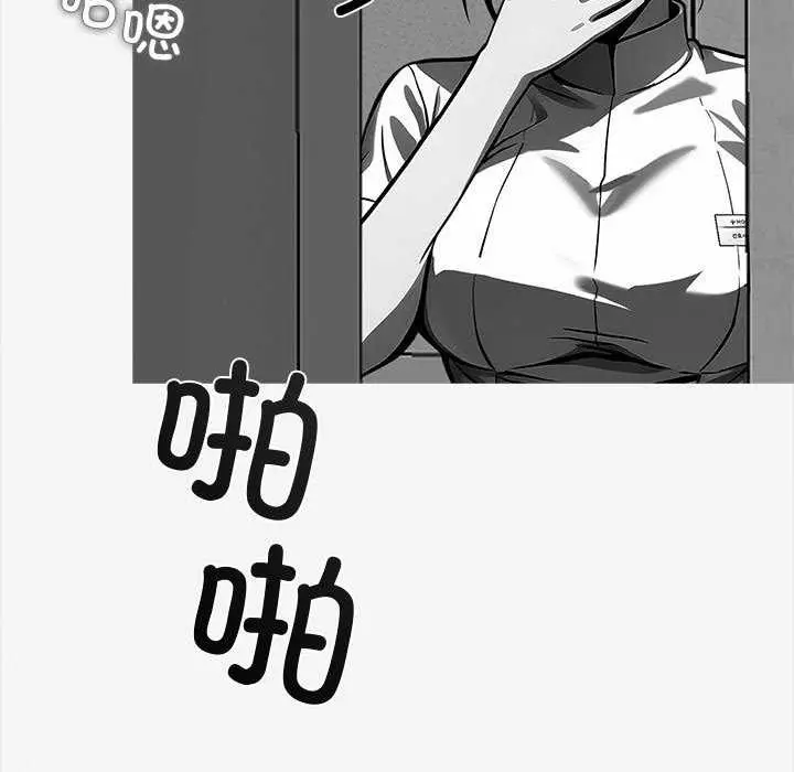 漫画《黑道X上班族》第17话第111张图