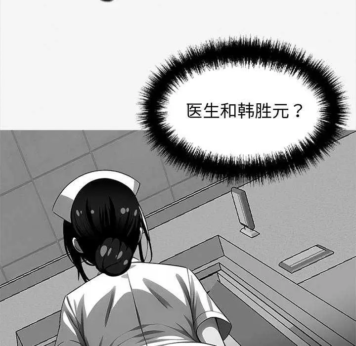 漫画《黑道X上班族》第17话第114张图