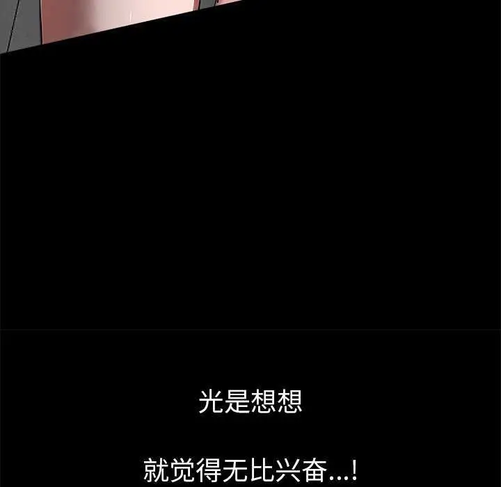 漫画《黑道X上班族》第17话第129张图