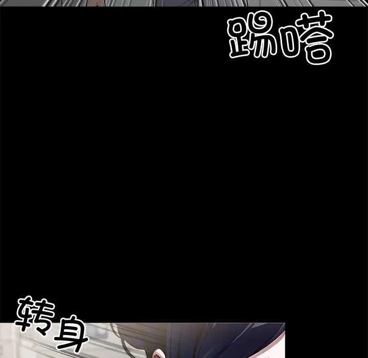 漫画《黑道X上班族》第17话第13张图
