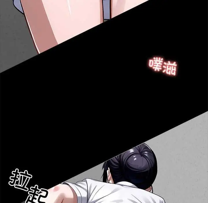 漫画《黑道X上班族》第17话第132张图