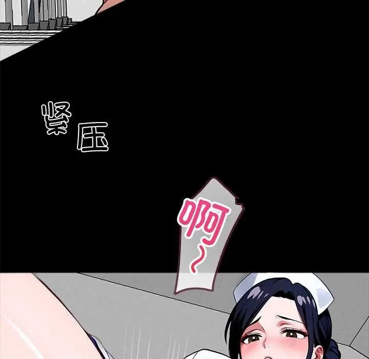 漫画《黑道X上班族》第17话第134张图