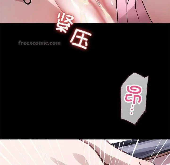 漫画《黑道X上班族》第17话第140张图