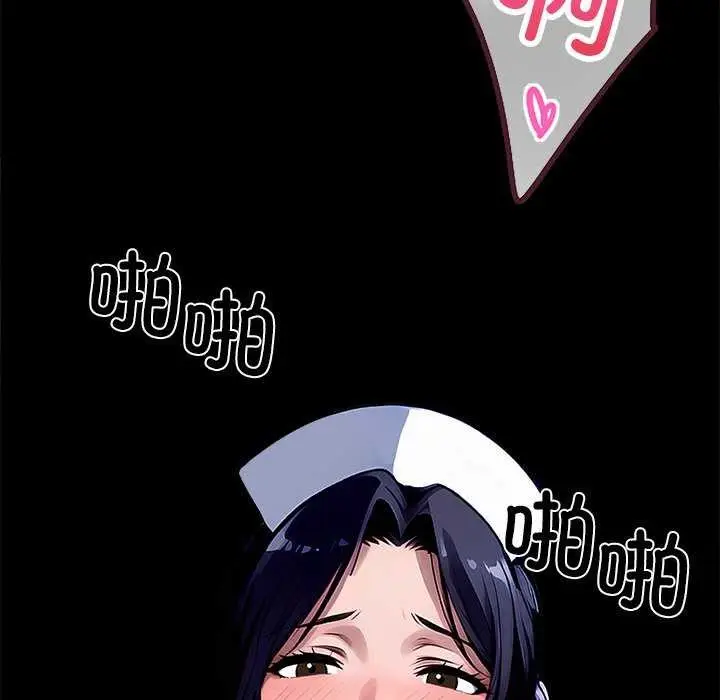 漫画《黑道X上班族》第17话第142张图