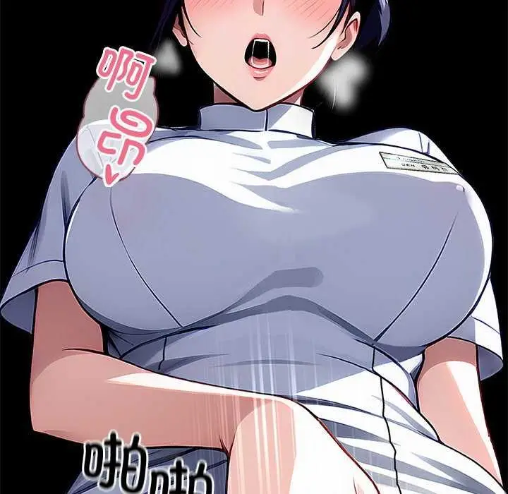 漫画《黑道X上班族》第17话第143张图
