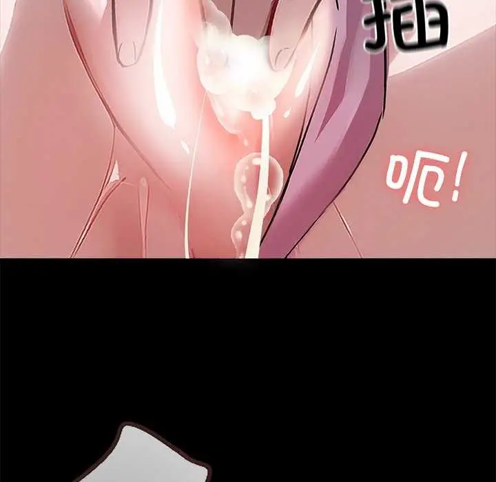 漫画《黑道X上班族》第17话第147张图