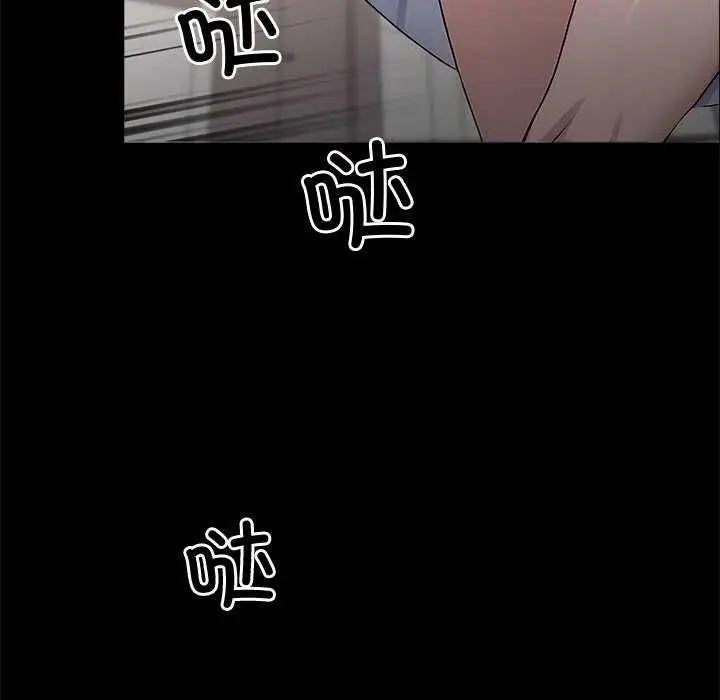 漫画《黑道X上班族》第17话第15张图