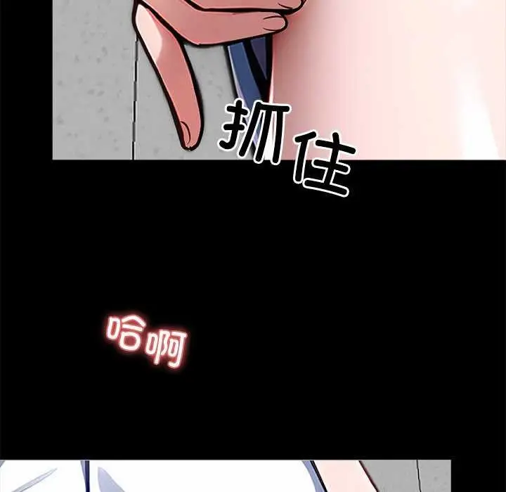 漫画《黑道X上班族》第17话第158张图