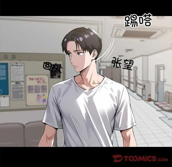 漫画《黑道X上班族》第17话第16张图