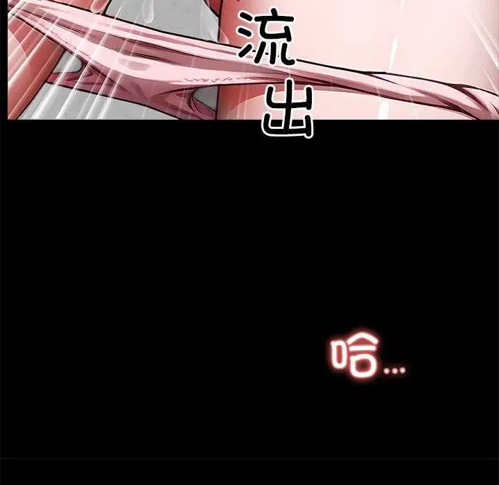 漫画《黑道X上班族》第17话第162张图