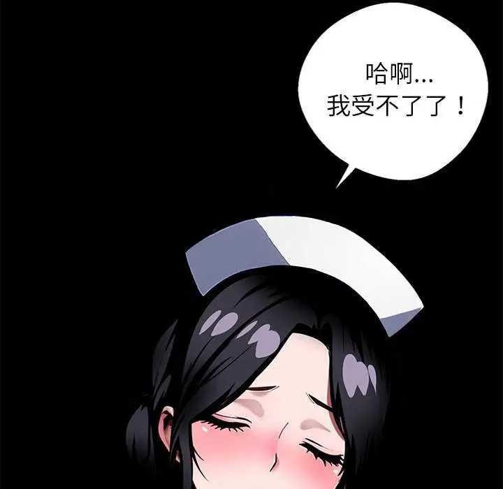 漫画《黑道X上班族》第17话第163张图