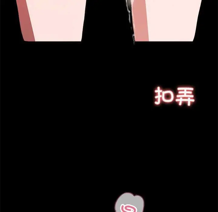 漫画《黑道X上班族》第17话第166张图